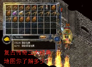 复古传奇三大经典地图你了解多少? 复古传奇三大经典地图你了解多少?